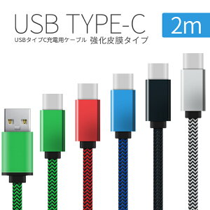 yő30%offN[|z USB type-c [dp2m疌[dP[u X}z[dR[h [dP[u type c P[u X}z usbP[u android jeh[XCb`  Xperia GNXyA 