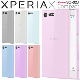 【最大30%OFFクーポン】 Xperia X Compact スマホケース 韓国 SO-02J スマホ ケース カバー TPU クリアケース スマホケース スマホ スマホカバー コンパクト カバー クリア 無地 tpuケースX 送料無料 人気 おすすめ 送料無料 sale 携帯ケース 携帯カバー