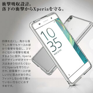 エクスペリアXパフォーマンスXperiaXPerformanceSO-04HSOV33耐衝撃TPUケース
