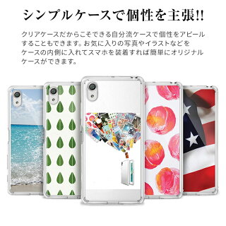 エクスペリアXパフォーマンスXperiaXPerformanceSO-04HSOV33耐衝撃TPUケース
