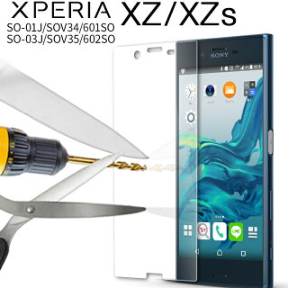 エクスペリアXZXperiaXZSO-01J/SOV34強化ガラス保護フィルム9H