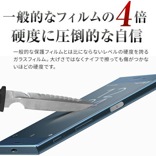 エクスペリアXZXperiaXZSO-01J/SOV34強化ガラス保護フィルム9H