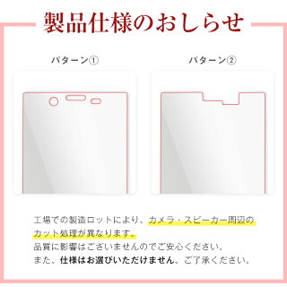エクスペリアXZXperiaXZSO-01J/SOV34強化ガラス保護フィルム9H