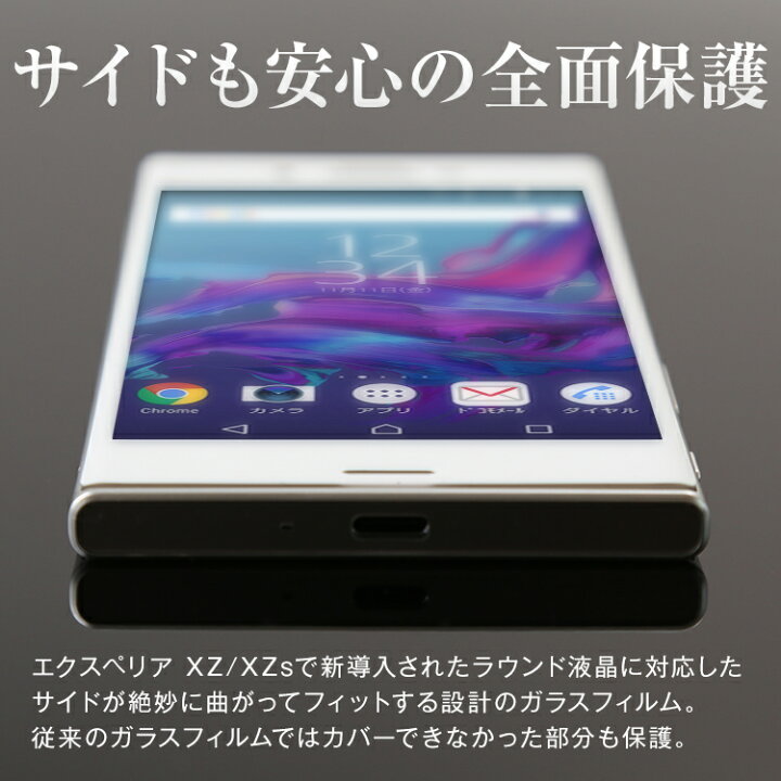 楽天市場 最大30 Offクーポン Xperia Xz スマホケース 韓国 Xperia Xzs So 01j Sov34 601so So 03j Sov35 602soカラー強化ガラス保護フィルム 9h 全面 強化ガラスフィルム 全面保護 全面保護ガラス ガラスフィルム 保護フィルム フィルム 保護シート ガラス Sale 楽天市場 最大30 Offクーポン Xperia Xz スマホケース 韓国 Xperia Xzs So 01j Sov34 601so So 03j Sov35 602soカラー強化ガラス保護フィルム 9h 全面 強化ガラスフィルム 全面保護 全面保護ガラス ガラスフィルム 保護フィルム フィルム 保護シート ガラス Sale