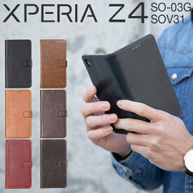 楽天市場 Xperia Z4 So 03g 手帳型ケースの通販
