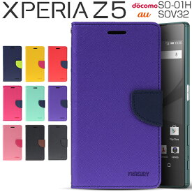 楽天市場 Xperiaz5 手帳型ケース おすすめの通販