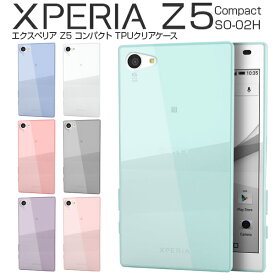 【最大30%OFFクーポン】 Xperia Z5 Compact SO-02H ケース Xperia Z5 Compact SO-02H 手帳型ケース スマホケース 韓国 エクスペリア エクスペリアゼット5コンパクト スマホ ケース カバー TPUクリアケース クリア スマホ 携帯ケース 携帯カバー