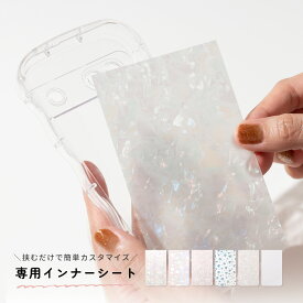【最大30%offクーポン】 スマホ インナーシート iPhone インナーシート iPhone16 インナーシートiPhone SE インナーシート iPhone14 インナーシート iPhone13 iPhone インナーシート キラキラ インナーシート スマホ pixel 8a 7a Galaxy 透明 クリア 無地 推し活 オタ活 韓国