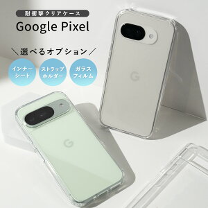 yő30%offN[|z Google sNZ9a P[X  google pixel 9a P[X NA tB Google Pixel 8a P[X 킢 google pixel 9a tB KX google pixel 7 aP[X  Google pixel 9