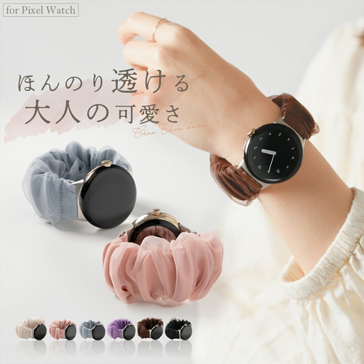 楽天市場】【最大30%offクーポン】 Google Pixel Watch 3 バンド 