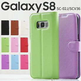 【最大30%OFFクーポン】 Galaxy S8 スマホケース 韓国 SC-02J SCV36 スマホ ケース カバー レザー手帳型ケース S8 ドコモ au ソフトバンク レザー 革 かっこいい おしゃれ カバー シンプル スマホ スマートフォンケース 人気 カバー ポイント消化 sale