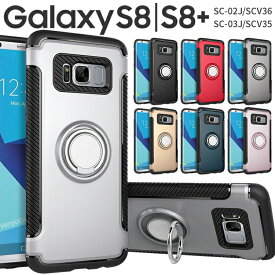 【スーパーSALE半額】 Galaxy S8 スマホケース 韓国 SC-02J SCV36 Galaxy S8+ SC-03J SCV35 リング付き耐衝撃ケース サムスン galaxy s8 s8+ 耐衝撃 画面割れ防止 スマートフォン リングスタンド 人気 かわいい カバー ポイント消化 sale ソフトケース