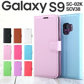 【最大30%OFFクーポン】 Galaxy S9 スマホケース 韓国 SC-02K SCV38 スマホ ケース カバー レザー手帳型ケース 手帳 携帯 手帳型 ケータイケース スマホ カバー スマフォ ギャラクシー スマホケース モバイル galaxyS9 ポイント消化 ヴィーガンレザー sale