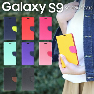 Galaxy S9 Sc 02k ケース手帳型 携帯電話アクセサリの通販 価格比較 価格 Com