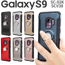 【スーパーSALE半額】 Galaxy S9 スマホケース 韓国 SC-02K SCV38 スマホ ケース カバー リング付き耐衝撃ケース リング付き スマホケース スマホケース スマートフォン スマホケース 耐衝撃 衝撃吸収 落下防止 おしゃれ かわいい ポイント消化 sale