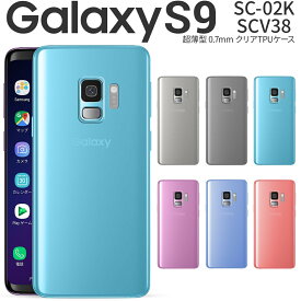 【最大30%OFFクーポン】 Galaxy S9 スマホケース 韓国 SC-02K SCV38 スマホ ケース カバー TPU クリアケース スマホケース スマートフォンケース スマホカバー galaxys9 galaxys9ケース ギャラクシーs9 カバー tpu 薄型 携帯 人気 ブランド ポイント消化 sale