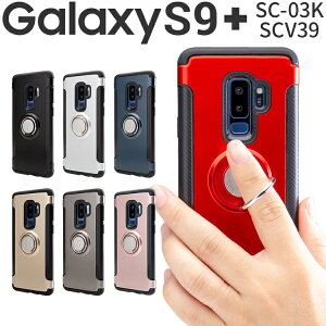 Galaxy S9 ケース リング付き 携帯電話アクセサリの通販 価格比較 価格 Com