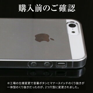【iPhone5S5Cケース】クリアケースそのままシンプル激安iphone5アイフォン楽天最安値に挑戦!メール便送料無料【シンプル】【_送料無料】