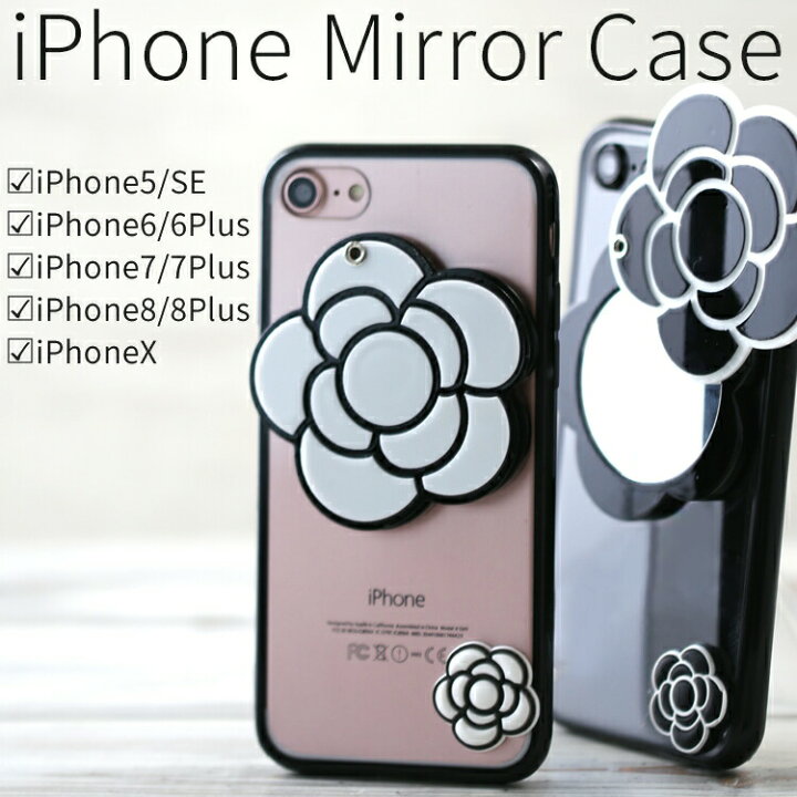 楽天市場 スマホケース 韓国 ミラーケース Iphonex Iphone8 Iphone7ケース Iphone7 Plus Iphone6 Iphone Se アイフォン7 アイフォン7プラス 6s 5 5s Iphone6s アイフォン6s Iphone5s ミラー付き Iphoneケース スマホ ケース カバー 送料無料 アイフォン5s スマホカバー