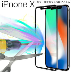 【最大30%OFFクーポン】 iPhoneX フィルム iPhonexs フィルム iPhonexフィルム iPhonexsフィルム スマホケース 韓国 強化ガラス 保護フィルム ガラス 全面保護 強化ガラス 9H 液晶保護 保護シール 保護フィルム 液晶保護フィルム iphoneフィルム アイホン スマホガラス