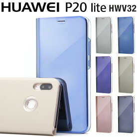 【最大30%OFFクーポン】 HUAWEI P20 lite スマホケース 韓国 HWV32 HWU34 半透明手帳型ケース 送料無料 携帯ケース スマホケース 手帳 p20ライトケース 手帳型 手帳型ケース 手帳型カバー p20lite シンプル おしゃれ スリムケース 人気 ブランド おすすめ sale