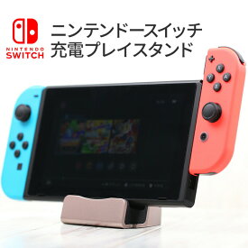 楽天市場 Switch スタンドの通販