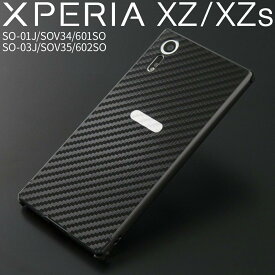 楽天市場 Xperia So 03j ケース 素材 スマホ 携帯ケース カーボン の通販 楽天市場 Xperia So 03j ケース 素材 スマホ 携帯ケース カーボン の通販