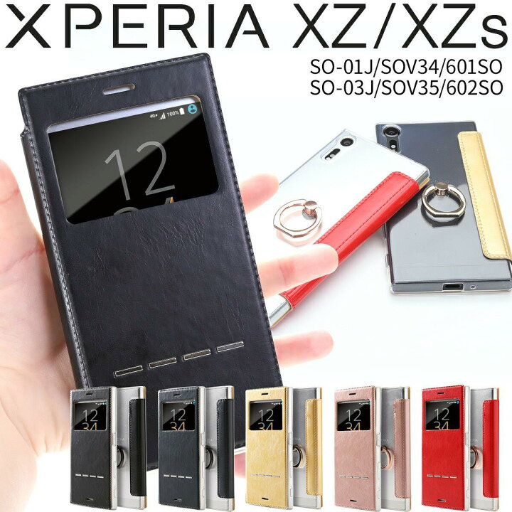 楽天市場 スマホケース 韓国 Xperia Xz ケースso 01j Sov34 So 03j Sov35リング付き窓開き手帳型ケーススマホ ケース スマホ カバー 手帳型 人気 手帳型ケース スマートフォン 窓付き 落下防止 バンカーリング Xz 手帳型スマホケース Xzs 送料無料 リング リング付き