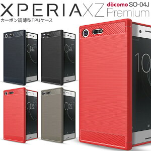 Xperia Xzpremium ケース 衝撃 携帯電話アクセサリの通販 価格比較 価格 Com