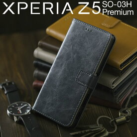 【最大30%offクーポン】 Xperia Z5 Premium スマホケース 韓国 SO-03H スマホ ケース カバー アンティークレザー手帳型ケース アンティーク レザー 革 手帳型 定番 スタンド カード収納 カードポケット スマホ スマフォ スマホケース sale