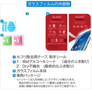 エクスペリアXZ1XperiaXZ1SO-01K/SOV36強化ガラス保護フィルム