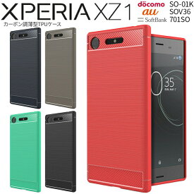 【最大30%OFFクーポン】 Xperia XZ1 スマホケース 韓国 SO-01K SOV36 701SO スマホ ケース カーボン調TPUケース tpuケース 耐衝撃 耐衝撃スマホケース ソフトケース tpu 携帯カバー 衝撃吸収 携帯ケース スマホカバー 人気 おしゃれ かっこいい ブランド sale