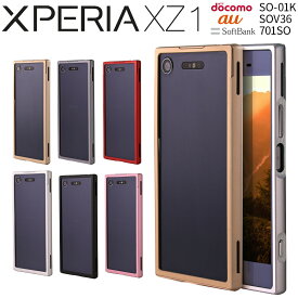 楽天市場 Xperia Xz1 So 01k ケース 素材 スマホ 携帯ケース アルミ メタル の通販 楽天市場 Xperia Xz1 So 01k ケース 素材 スマホ 携帯ケース アルミ メタル の通販