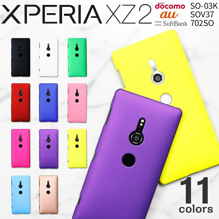 楽天市場 最大30 Offクーポン Xperia Xz2 スマホケース 韓国 So 03k Sov37 702so スマホ ケース カバー カラフルカラーハードケース Xz2 スマホケース スマフォケース スマホカバー 携帯ケース カラフル スマートフォンケース カバー 人気 おしゃれ かっこいい Sale