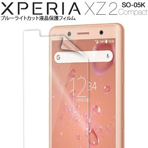 yő30%offN[|z Xperia XZ2 Compact tB SO-05K tیtB X}z X}[gtH XN[tB یtB یV[g یV[ tی ʕی X}ztB 