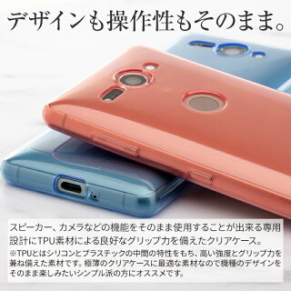 エクスペリアXZ2コンパクトXperiaXZ2CompactTPUクリアケース