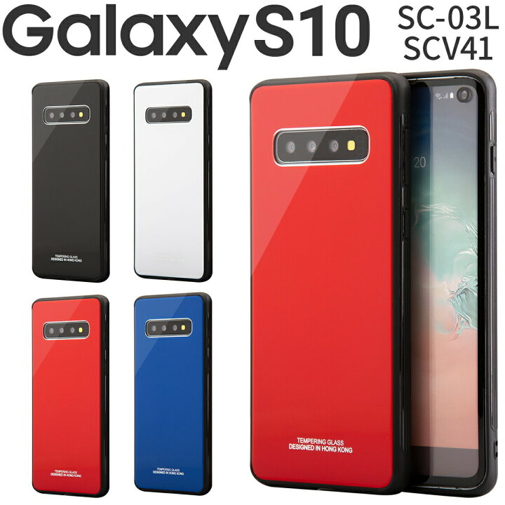 楽天市場 最大30 Offクーポン Galaxy S10 スマホケース 韓国 Sc 03l Scv41 スマホ ケース カバー 背面9hガラスケース ギャラクシー エステン Galaxys10 ガラスケースガラス クリスタル クリア 透明 かっこいい おしゃれ 人気 送料無料 Samsung サムスン Sale 楽天市場 最大30 Offクーポン Galaxy S10 スマホケース 韓国 Sc 03l Scv41 スマホ ケース カバー 背面9hガラスケース ギャラクシー エステン Galaxys10 ガラスケースガラス クリスタル クリア 透明 かっこいい おしゃれ 人気 送料無料 Samsung サムスン Sale