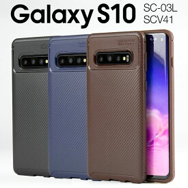 【最大30%OFFクーポン】 Galaxy S10 スマホケース 韓国 SC-03L SCV41 カーボン調TPUケース 耐衝撃 ギャラクシー スマホ ケース カバー ギャラクシー エステン Galaxys10 TPU ソフトケース サムスン Samsung 送料無料 かっこいい おしゃれ 携帯 sale 携帯ケース 携帯カバー