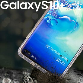 【最大30%OFFクーポン】 Galaxy S10+ スマホケース 韓国 SC-04L SCV42 耐衝撃TPUクリアケース ギャラクシー スマホ ケース カバー TPUケース TPU クリアケース クリア 耐衝撃 衝撃緩和 かっこいい おしゃれ 人気 送料無料 Samsung サムスン sale ソフトケース