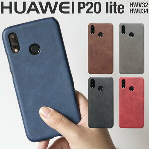 Huawei P Lite Hwv32 ケースの通販 価格比較 価格 Com
