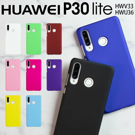 【最大30%OFFクーポン】 HUAWEI P30 lite ケース HUAWEI P30 lite カバー スマホケース 韓国 ファーウェイ メンズ ブランド HWV33 HWU36 スマホ ケース カバー ハードケース スマホ ケース カバー シンプル 男女兼用 ユニセックス 携帯ケース 携帯カバー