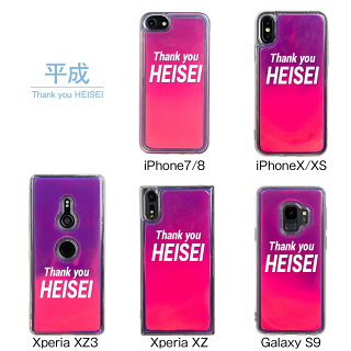 iPhoneXperiaGalaxy令和平成昭和プリントネオンサンドケース