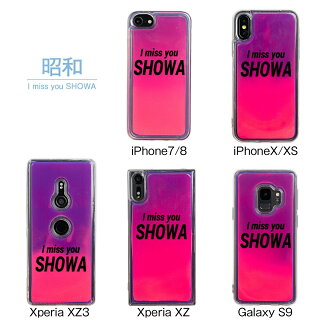 iPhoneXperiaGalaxy令和平成昭和プリントネオンサンドケース