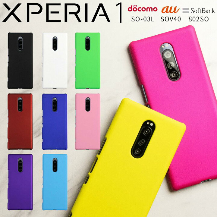 楽天市場 スマホケース 韓国 Xperia1 ケース 最大 Offクーポン So 03l Sov40 901so カラフルカラーハードケース Xperia エクスペリア スマホ カバー ケース ドコモ Docomo Au ハードケース カラー シンプル ジャケット 人気 かわいい 送料無料 携帯 Sale