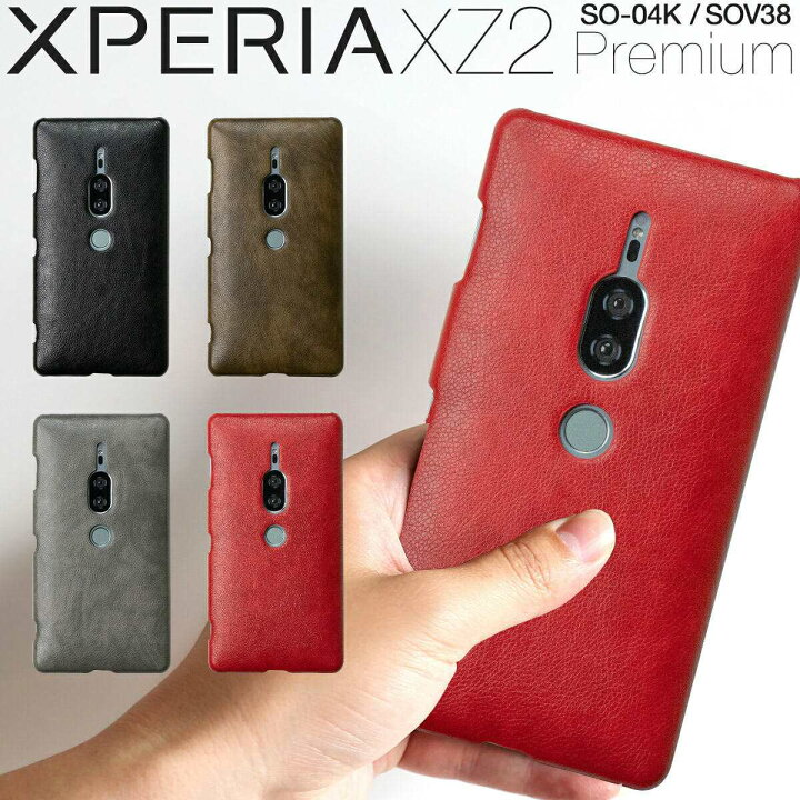 楽天市場 最大30 Offクーポン Xperia Xz2 Premium スマホケース 韓国 So 04k Sov38 レザーハードケース 送料無料 レザースキン レザー 革 スマホケース スマフォケース エクスペリア 大人 スマフォ 人気 おしゃれ かっこいい おすすめ Xz2プレミアム Sale