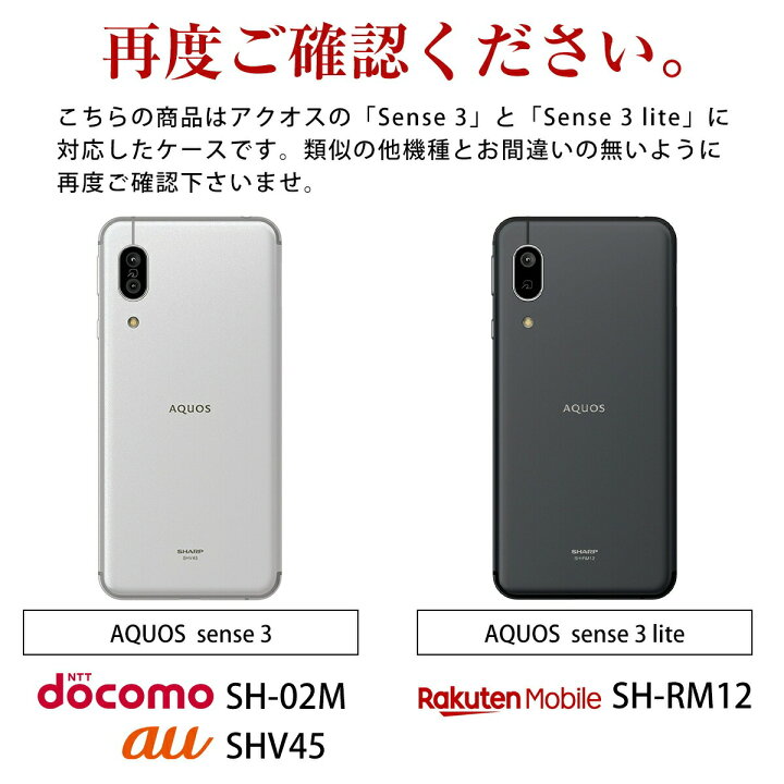 楽天市場】【最大30%offクーポン】 AQUOS sense3 SH-M12 AQUOS sence3 
