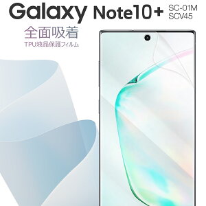 yő30%offN[|z Galaxy Note10+ tB SC-01M SCV45 tB TPUtB Sʋz X}ztB V[g یtB MNV[ ɔ Ռɋ wh~ CAh~ SC-01M SCV45 TPUt