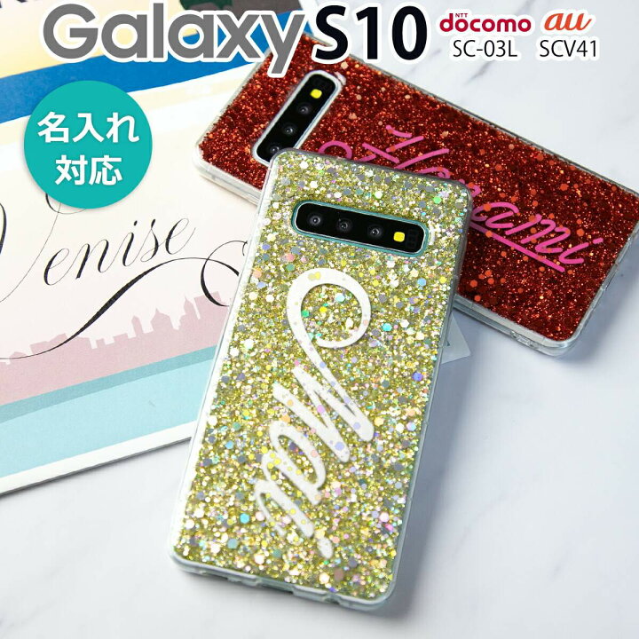 Galaxy S10 5g　スマホケース