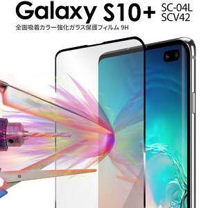 yő30%offN[|z Galaxy S10 plus tB KXtB SC-04L SCV42 SʋzJ[KXیtB 9H S gуKX tی X}z KX t ی lC  sale