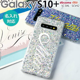 【最大30%OFFクーポン】 Galaxy S10+ ケース Galaxy s10 plus ケース Galaxys10+ スマホケース ギャラクシー s10+ ケース スマホケース 韓国 スマホ ケース カバー グリッターラメケース ギャラクシー グリッターケース キラキラ グリッター ラメ 携帯カバー